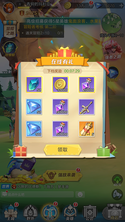 上古王冠0.1折