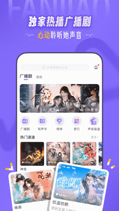 饭角app