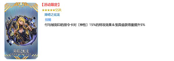 命运冠位指定九游版