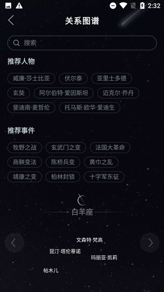全知识app
