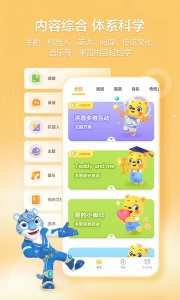 洪恩学堂app
