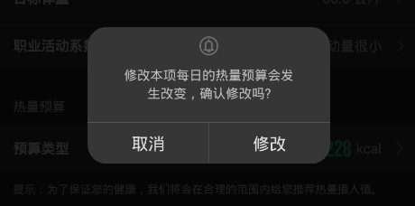 热量减肥法app