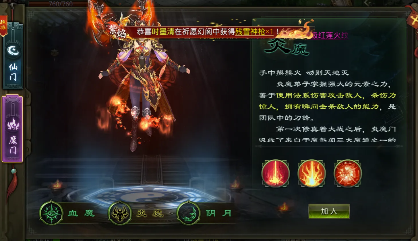 星辰变归来手游