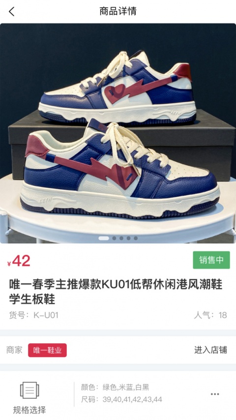 爱搜鞋app