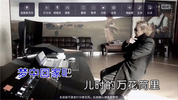 唱吧TV版免费版