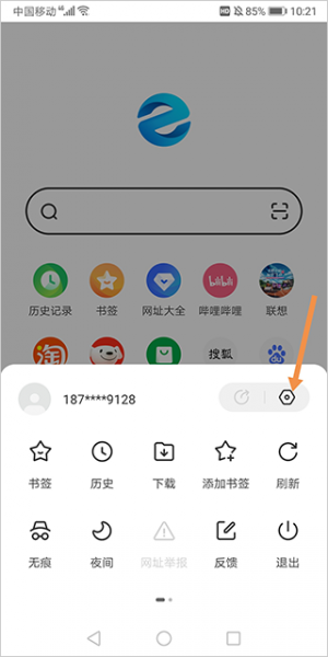 联想浏览器手机版