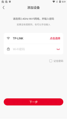 联通智家官方版