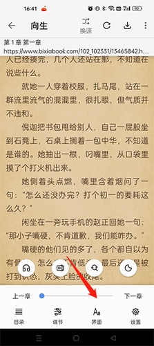 神奇搜书app