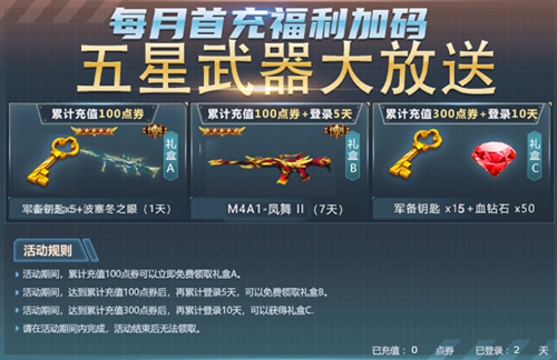 火线精英百度版