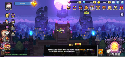 我的勇者小米版