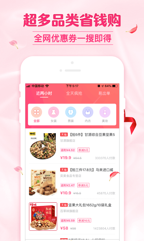 可萌精选app