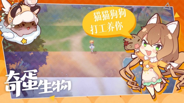 奇蛋生物最新版