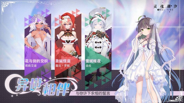 灵魂潮汐b站渠道服