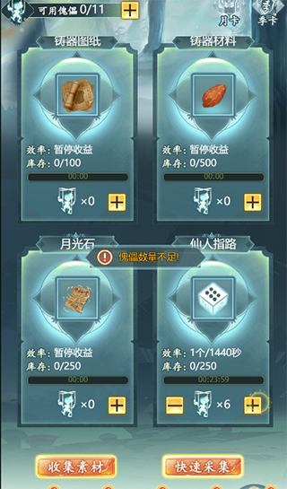 仙岛大乱斗最新版