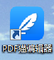pdf猫编辑器破解版