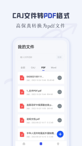 caj阅读器app