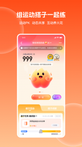 乐刻运动app