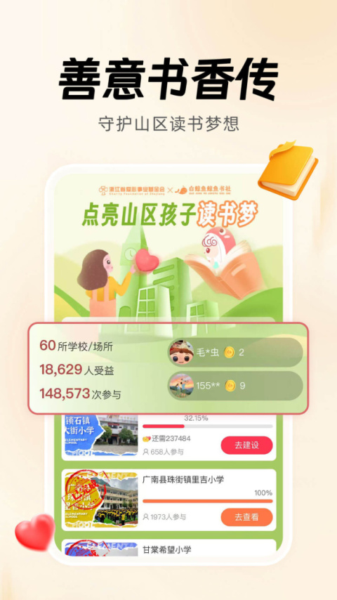 白鲸鱼旧衣服回收软件版