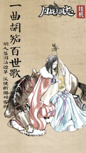 国战三国志官方版