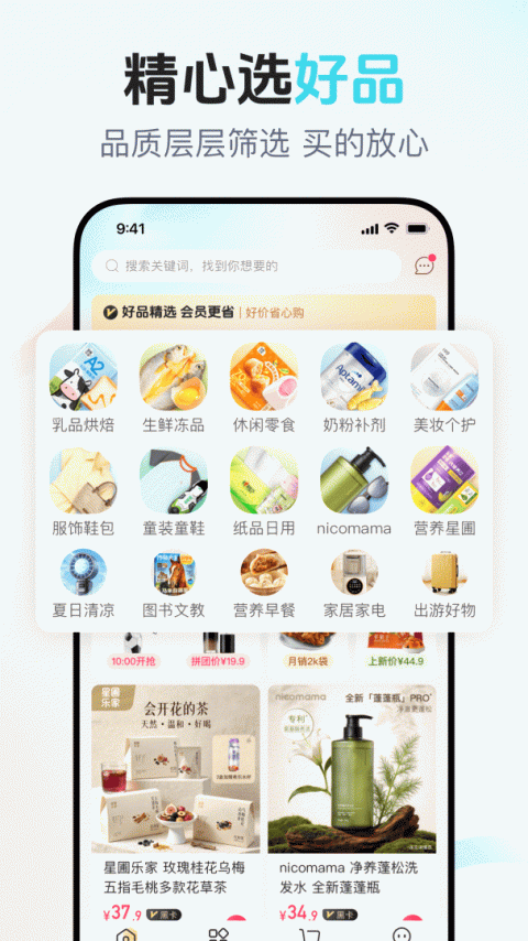 年糕妈妈app官方版
