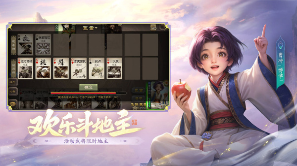 三国杀移动版bilibili版