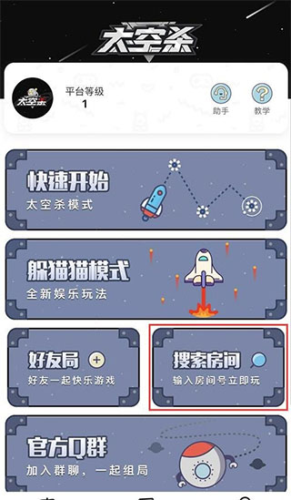 太空杀官方正版