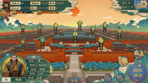 大周列国志bilibili版