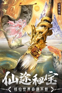 蜀境传说手游官方版