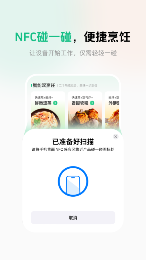 苏泊尔app