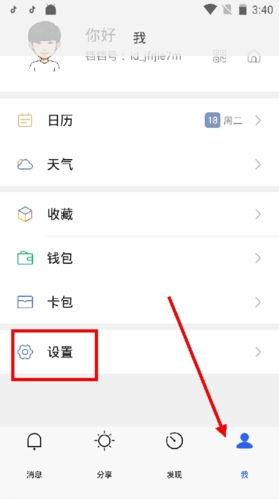 铛铛app