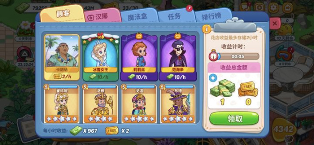 花儿爱消除手游