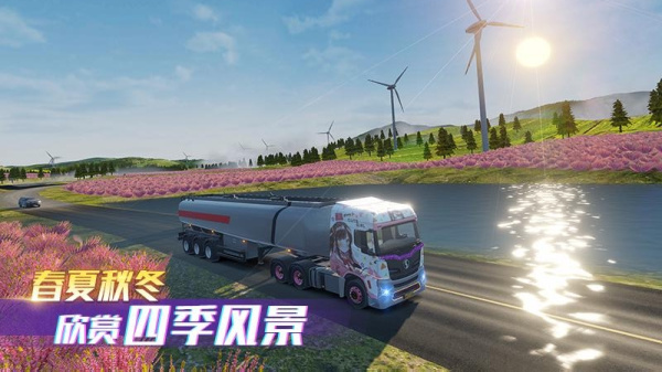 卡车之星官方正版