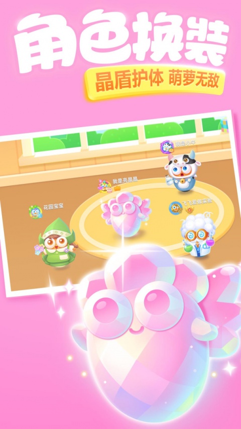 保卫萝卜3小米版