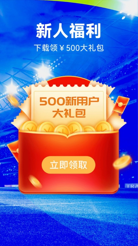 疯狂体育app