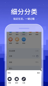 口袋账本app官方版