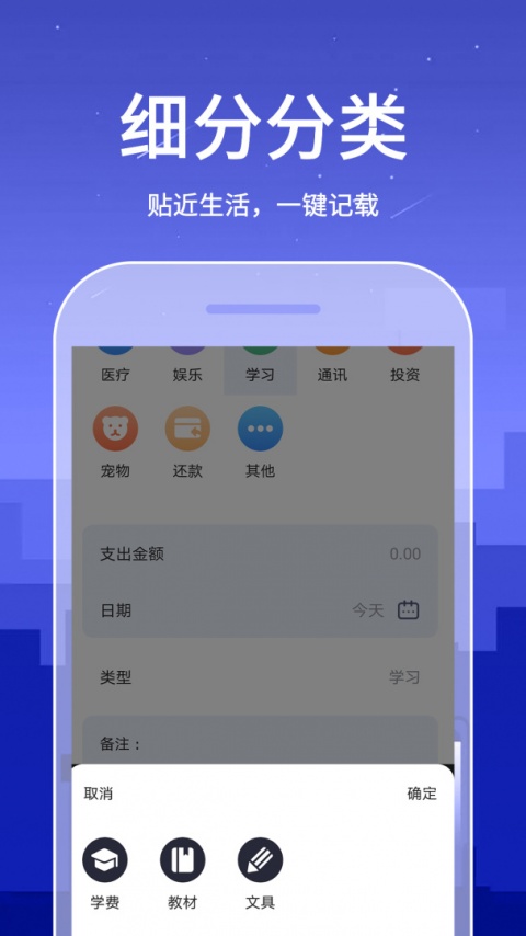 口袋账本app官方版