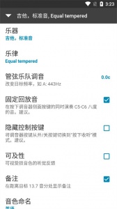 gstrings调音器app