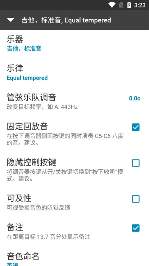 gstrings调音器app