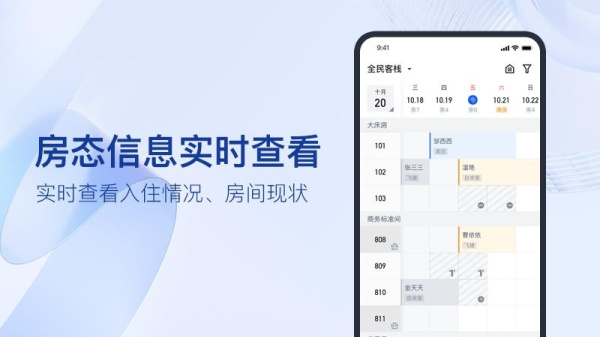 全民悦宿手机版