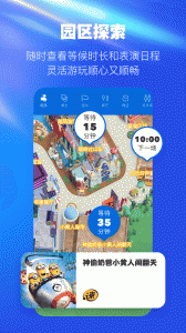 北京环球度假区门票app