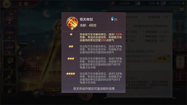 三国志幻想大陆小米渠道服