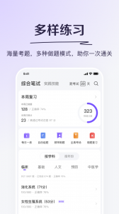 丁香医考app