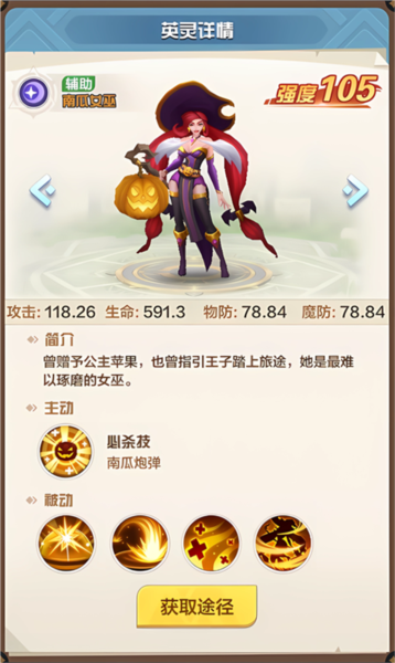 英灵幻想官方版