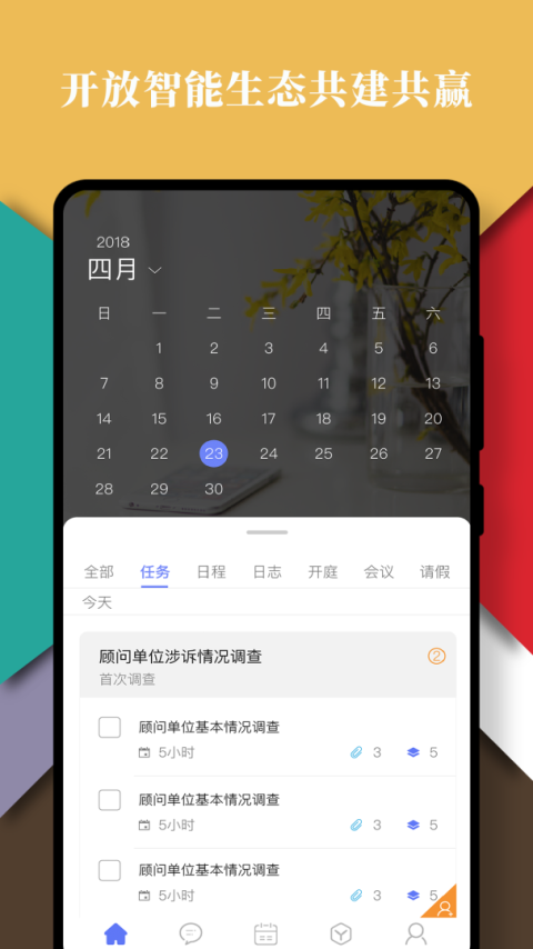 律智荟官方版