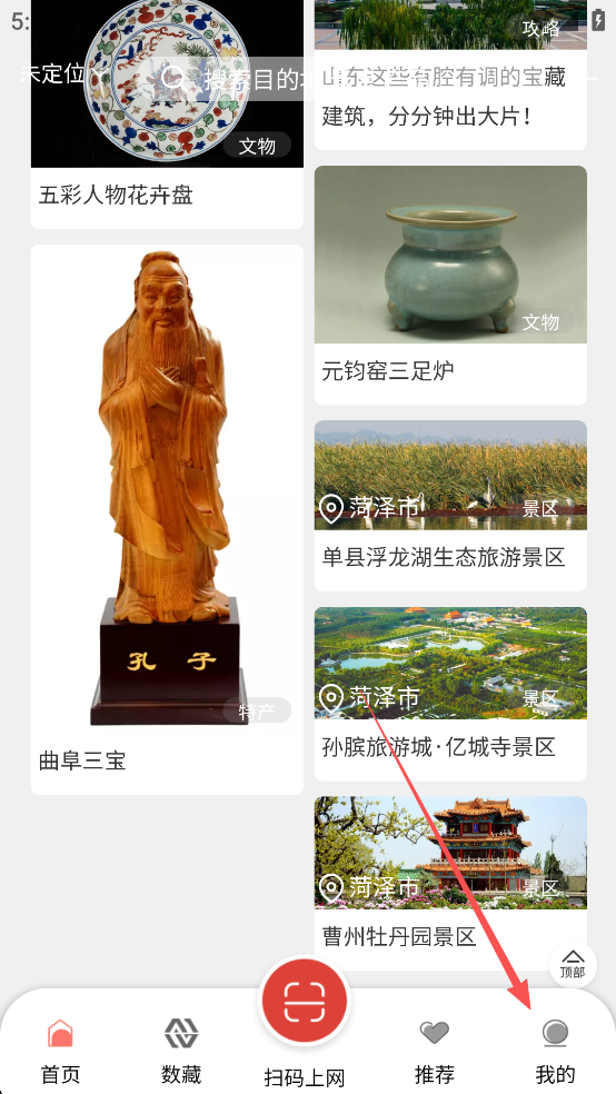 文旅通app