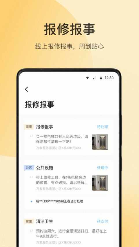 朝昔app