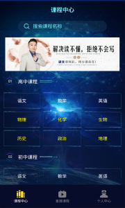 朗权通学最新版