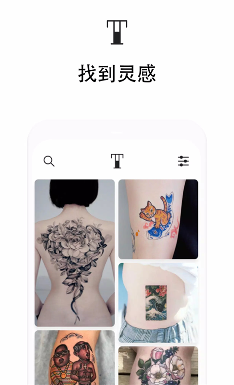 Tattoodo纹身app