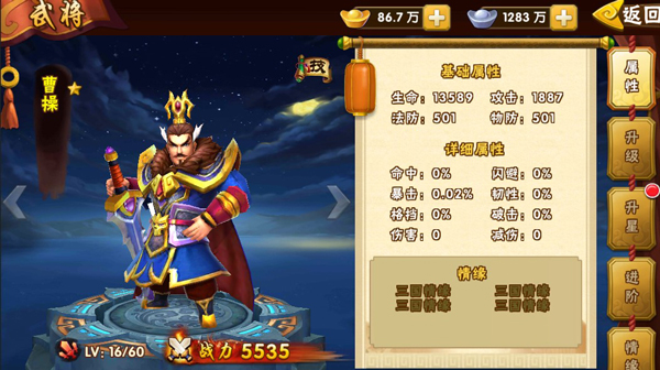 塔防三国志2国际服