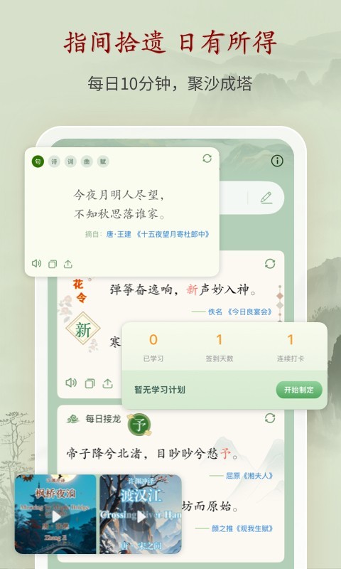 唐诗鉴赏辞典官方版